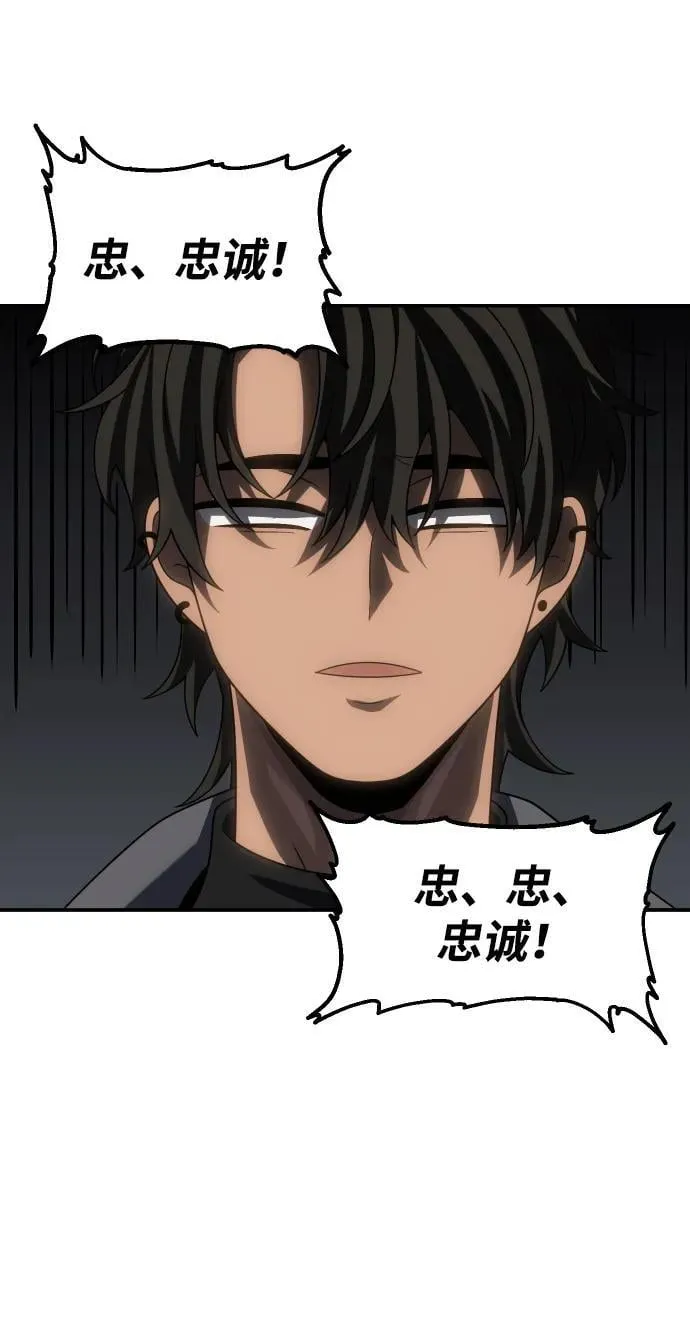 [第85话] 新的力量（2） 第90页