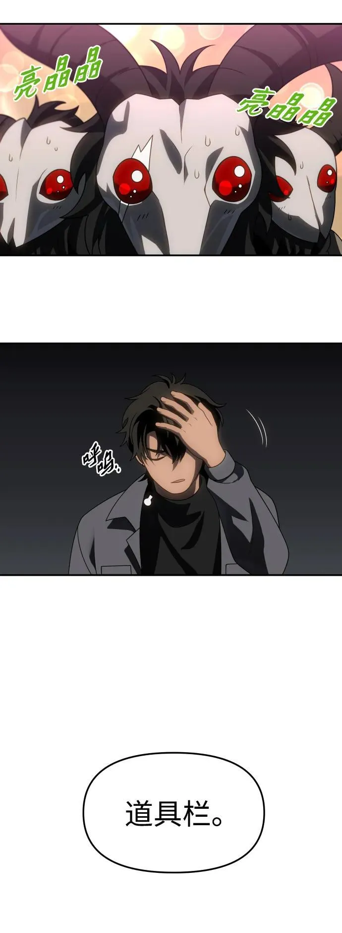 [第85话] 新的力量（2） 第91页