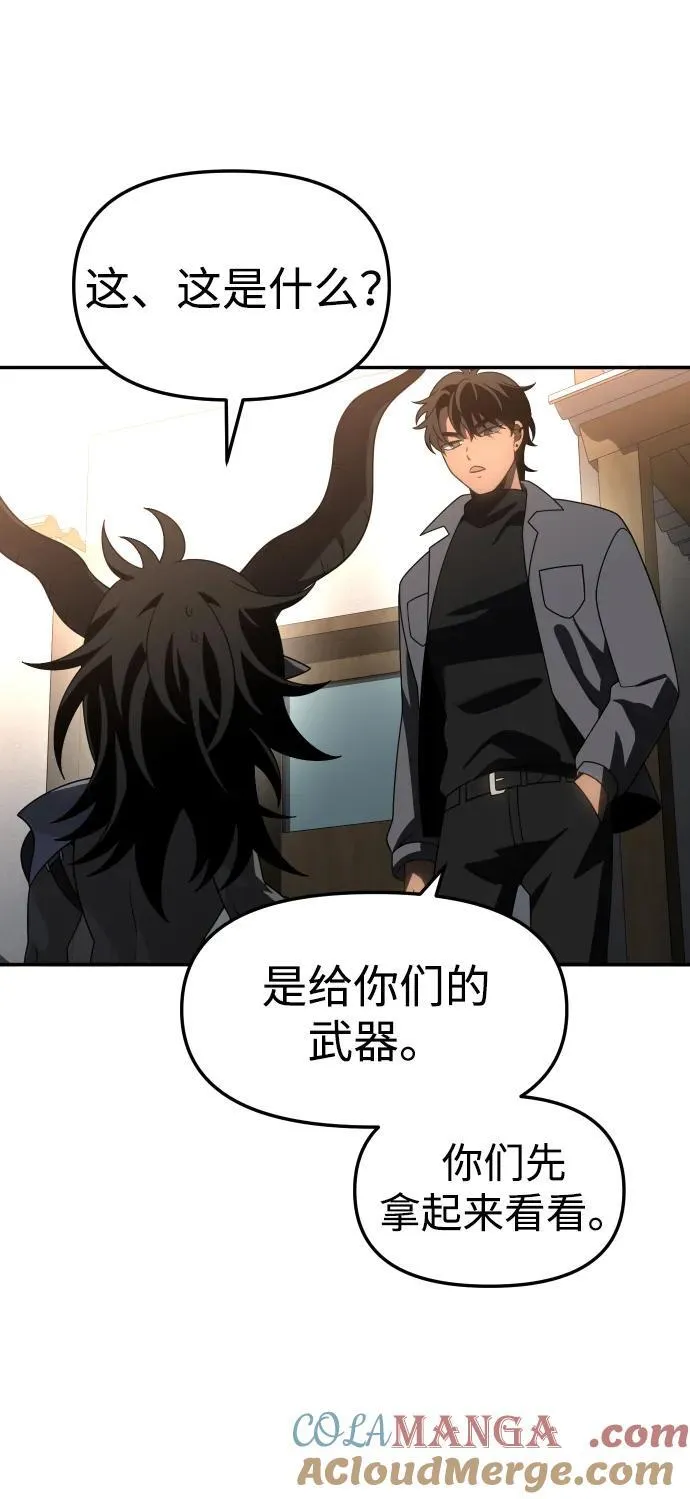 [第85话] 新的力量（2） 第93页