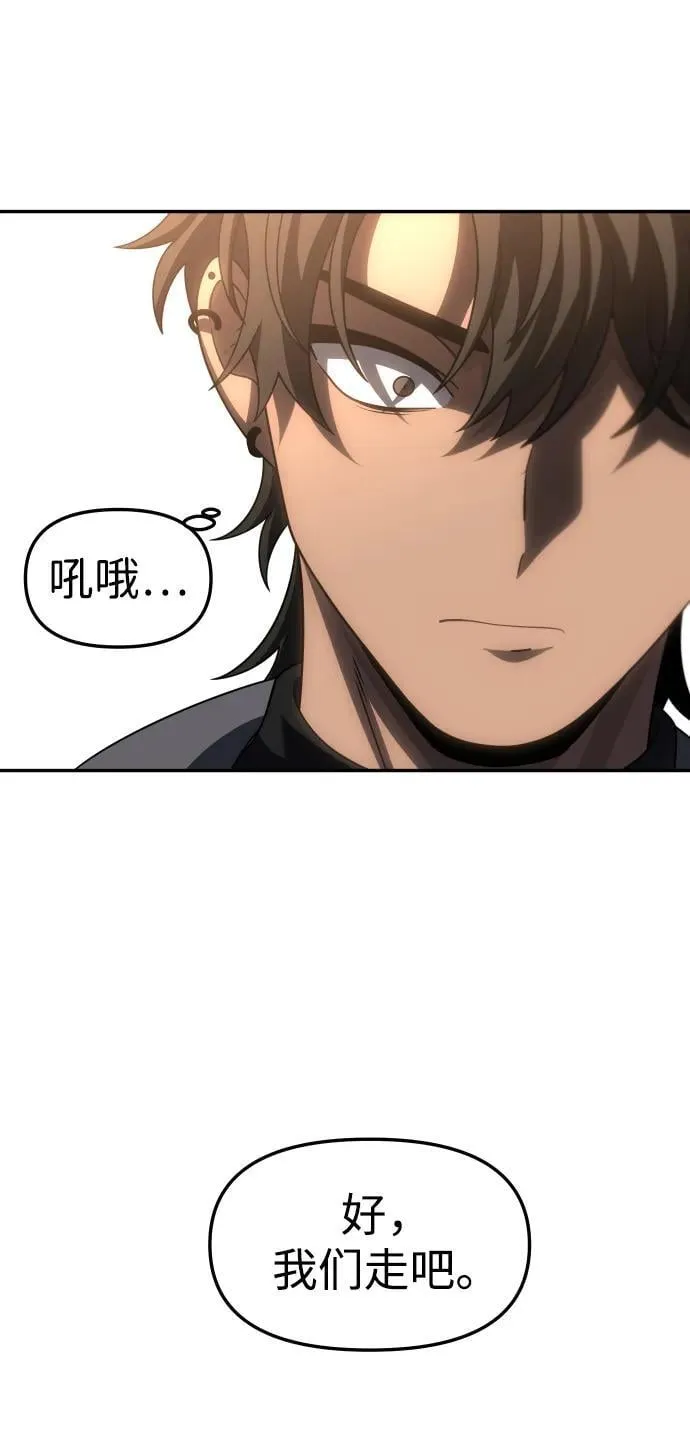 [第85话] 新的力量（2） 第99页