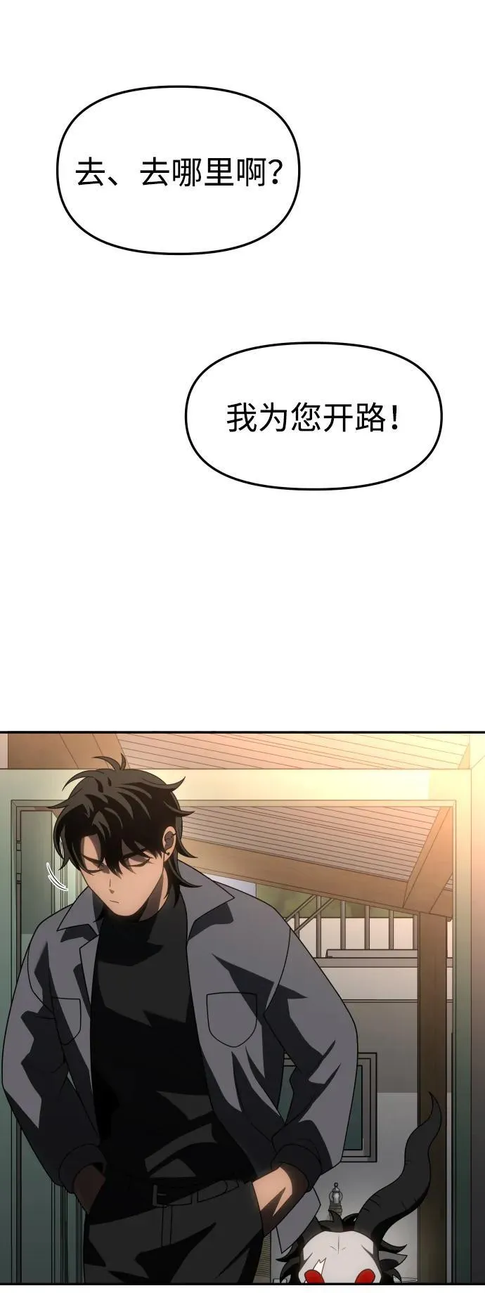 [第85话] 新的力量（2） 第100页
