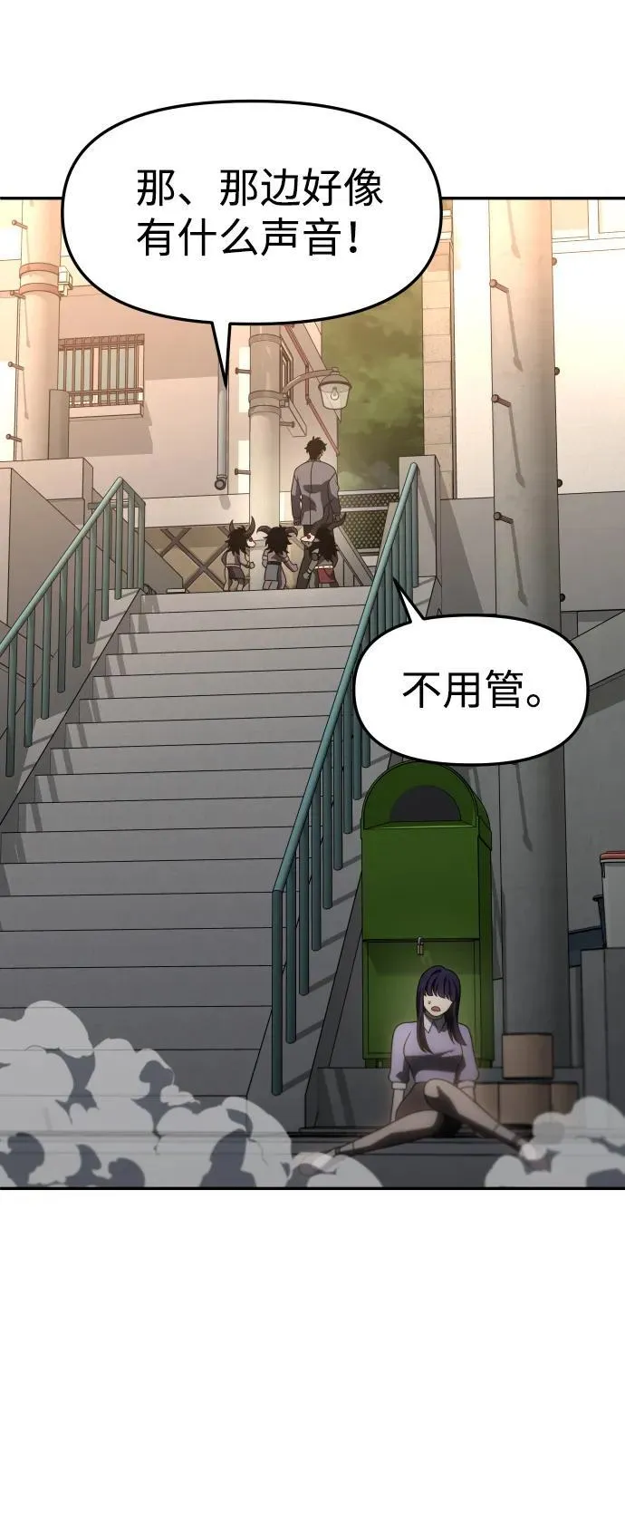 [第85话] 新的力量（2） 第102页