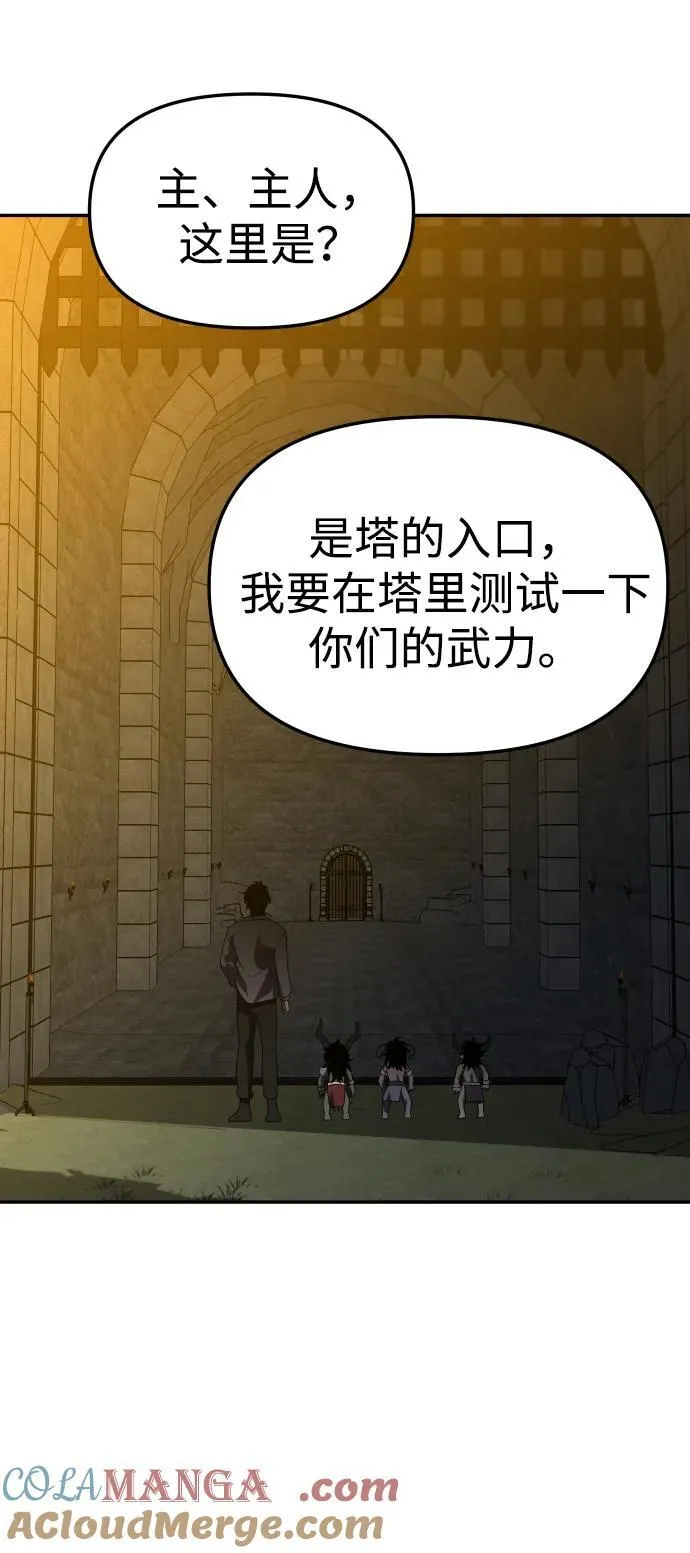 [第85话] 新的力量（2） 第105页