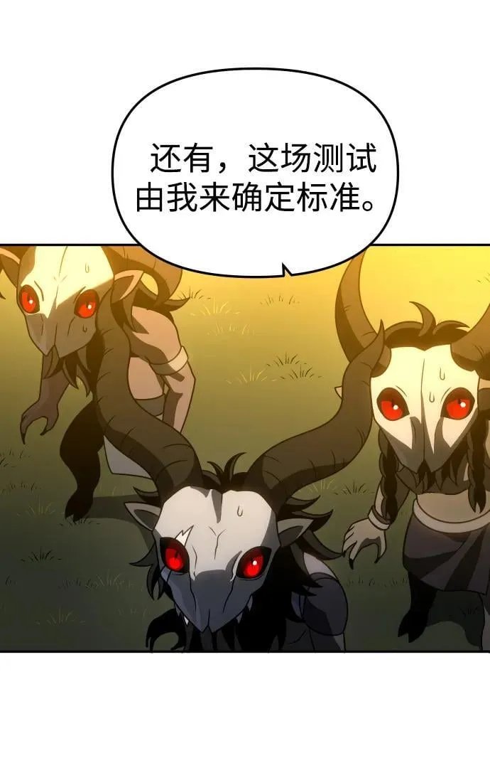[第85话] 新的力量（2） 第107页