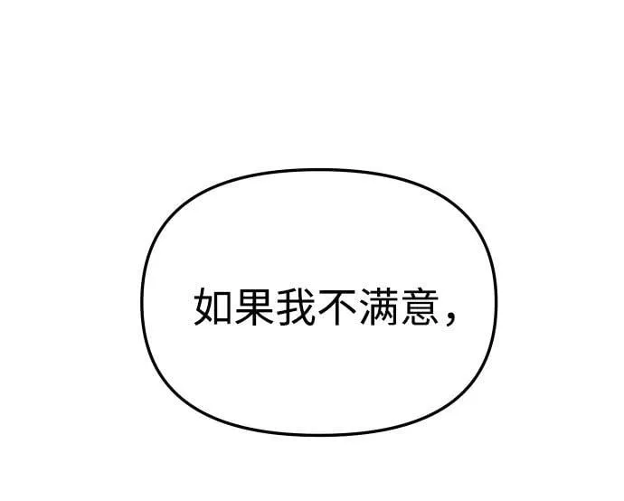 [第85话] 新的力量（2） 第108页