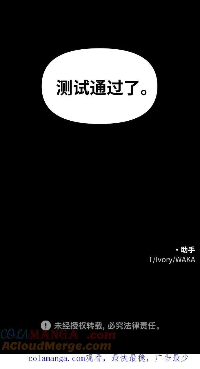 [第85话] 新的力量（2） 第117页