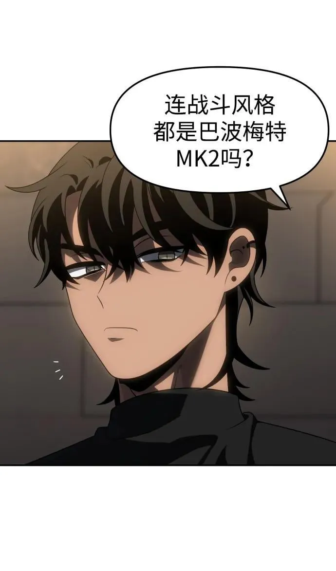 [第86话] 误会（1） 第8页