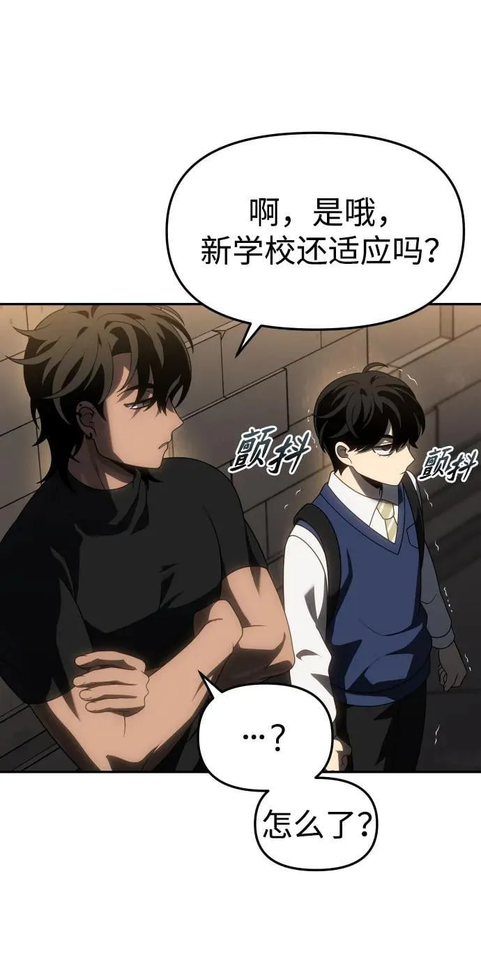 [第86话] 误会（1） 第10页