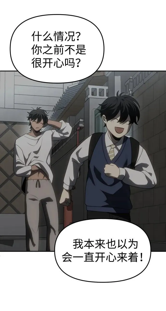 [第86话] 误会（1） 第12页