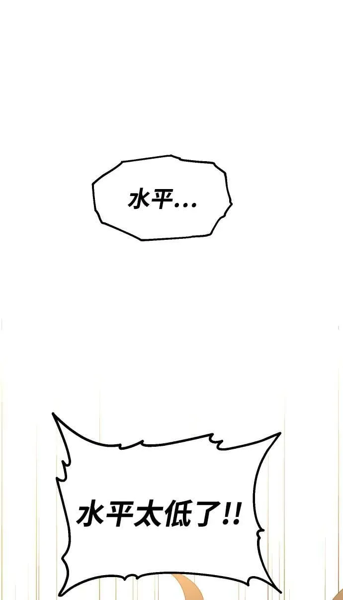 [第86话] 误会（1） 第14页
