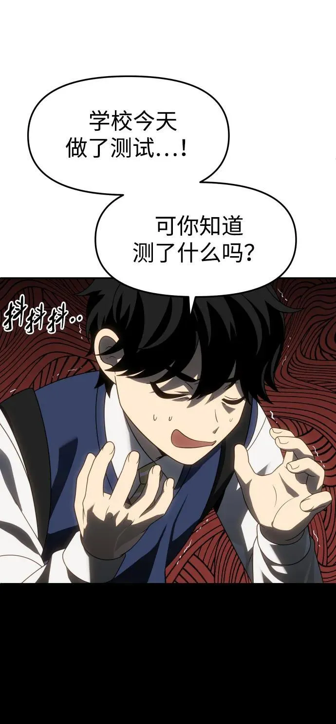 [第86话] 误会（1） 第16页