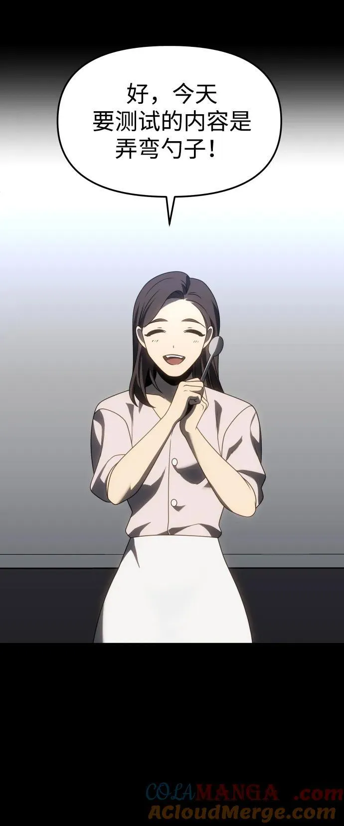 [第86话] 误会（1） 第17页