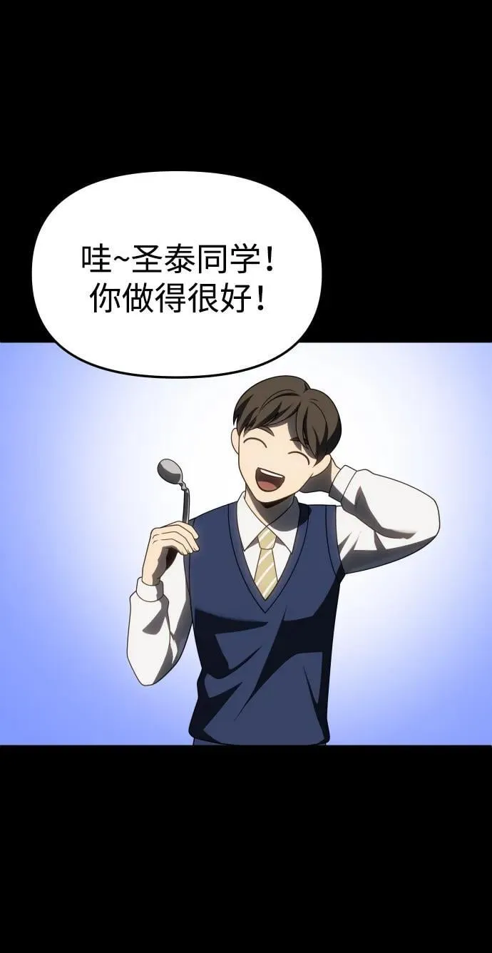 [第86话] 误会（1） 第19页
