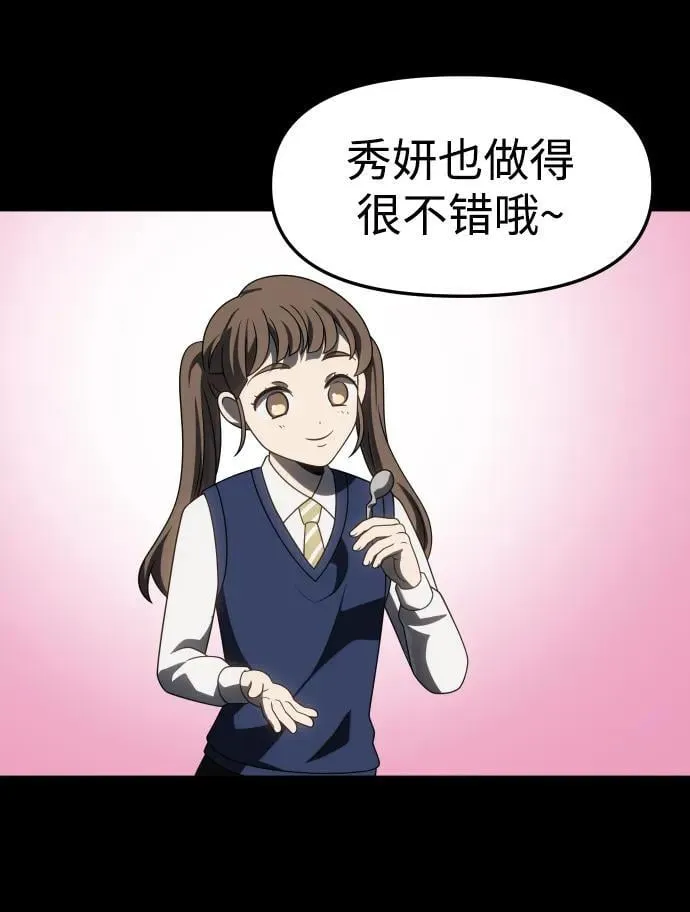[第86话] 误会（1） 第20页