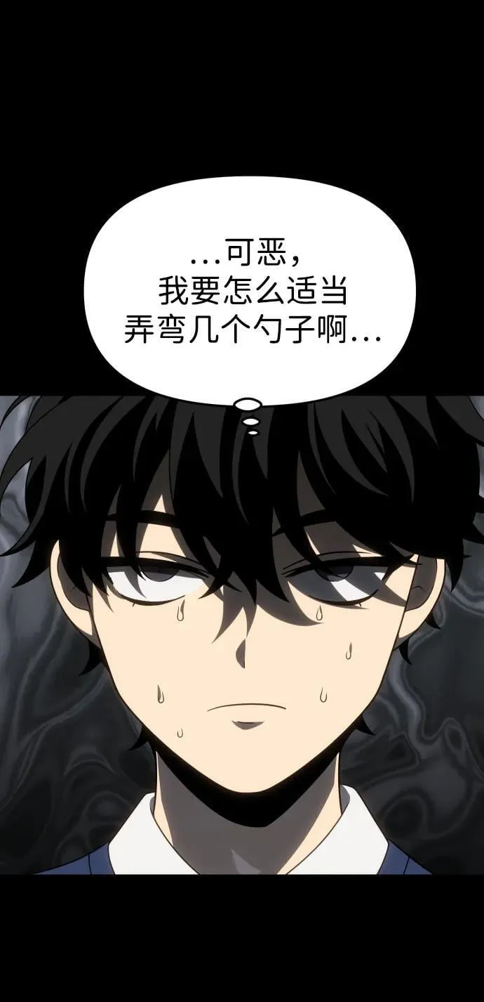 [第86话] 误会（1） 第23页