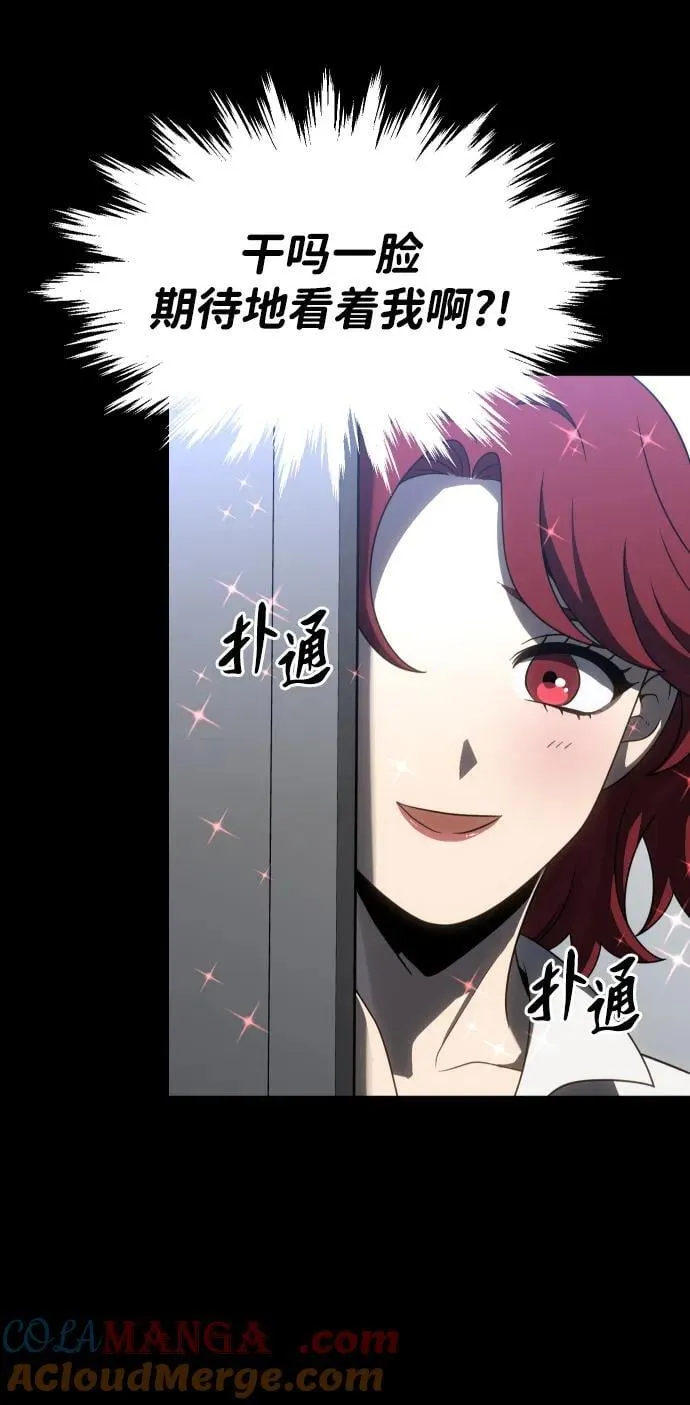 [第86话] 误会（1） 第25页