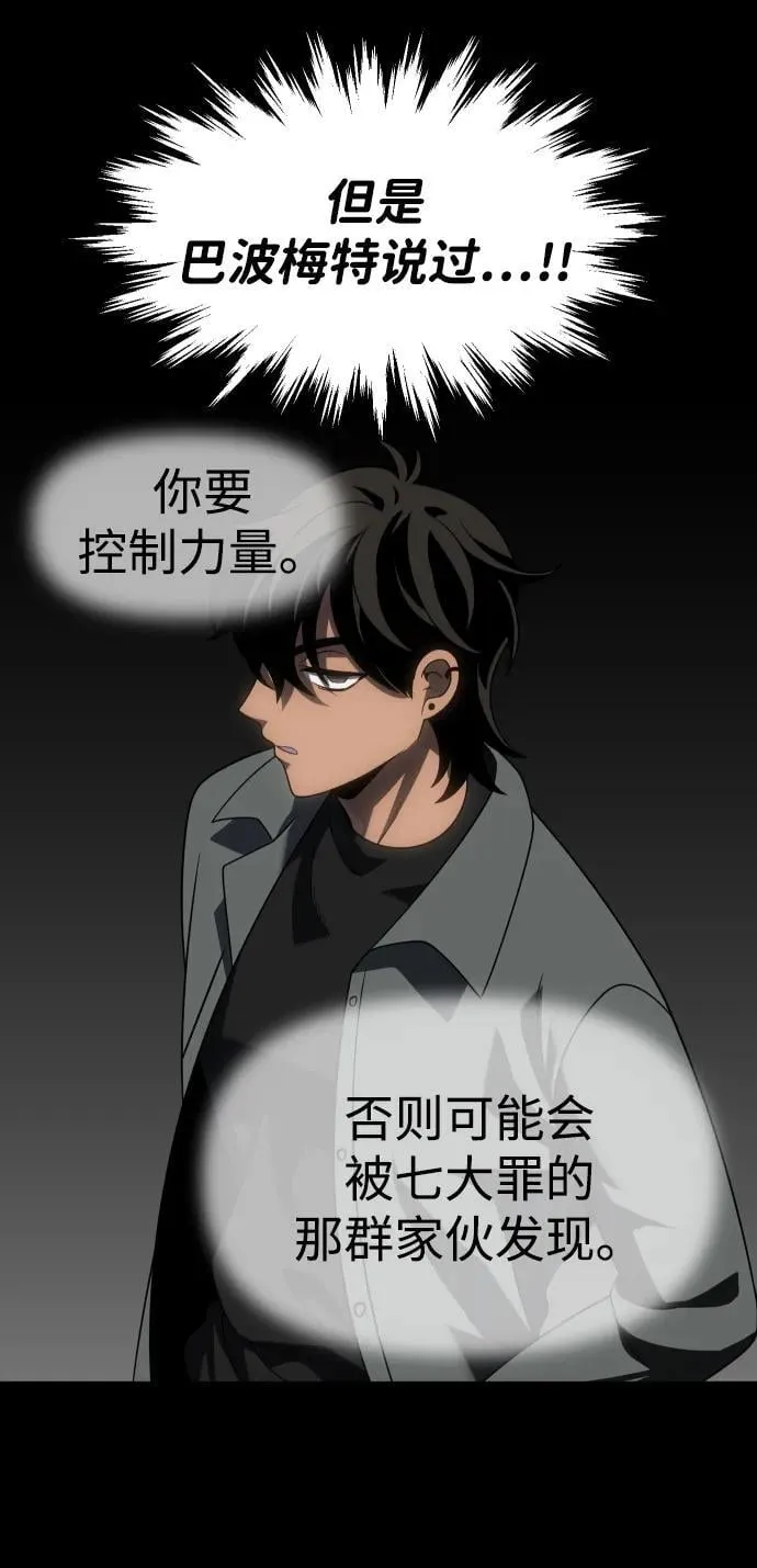 [第86话] 误会（1） 第26页