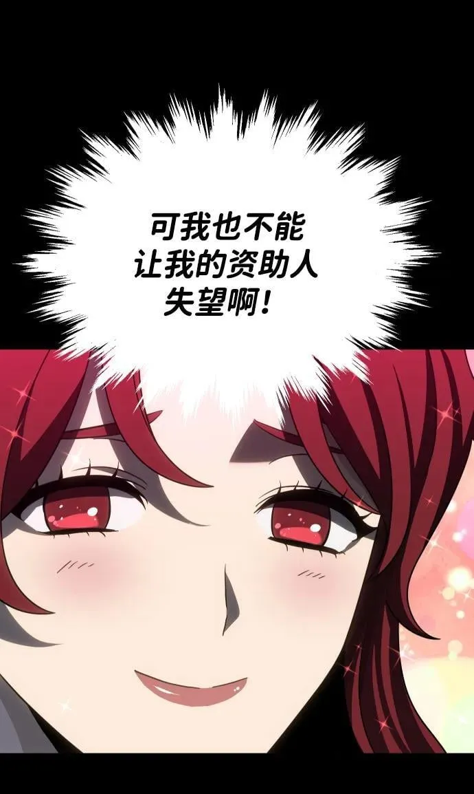 [第86话] 误会（1） 第27页