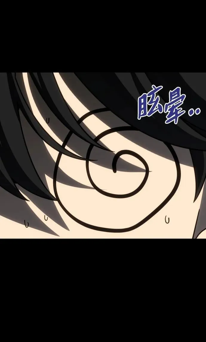[第86话] 误会（1） 第31页