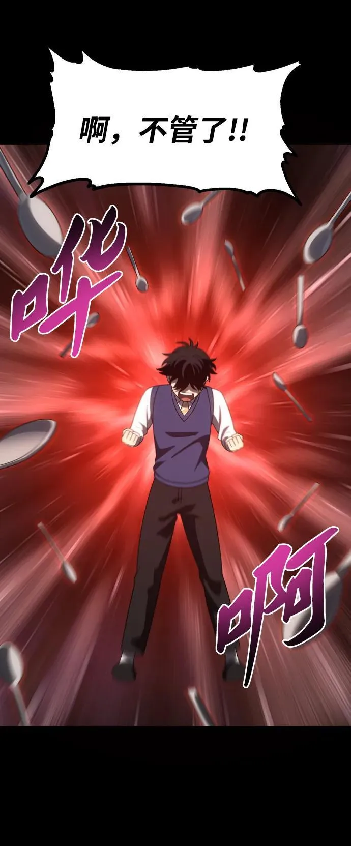 [第86话] 误会（1） 第32页