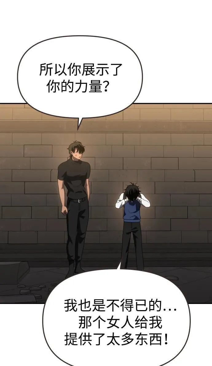 [第86话] 误会（1） 第38页