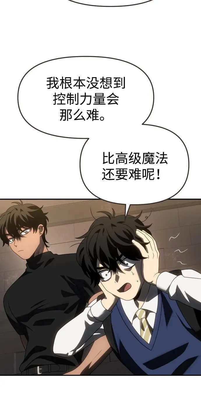 [第86话] 误会（1） 第39页