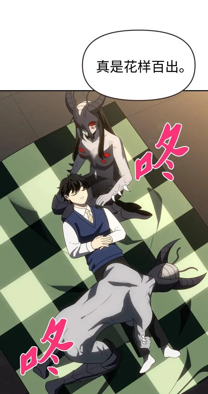 [第86话] 误会（1） 第42页