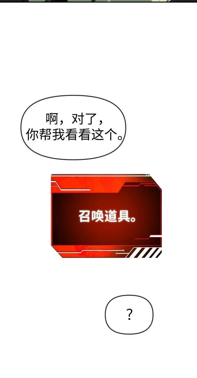 [第86话] 误会（1） 第43页