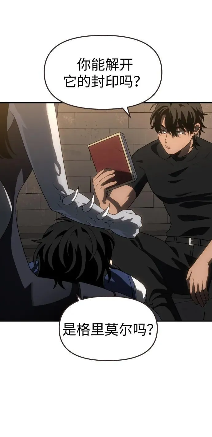 [第86话] 误会（1） 第44页