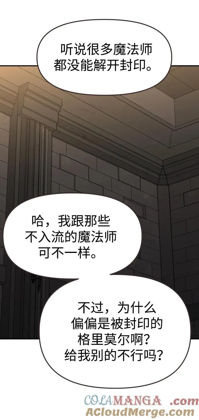 [第86话] 误会（1） 第45页