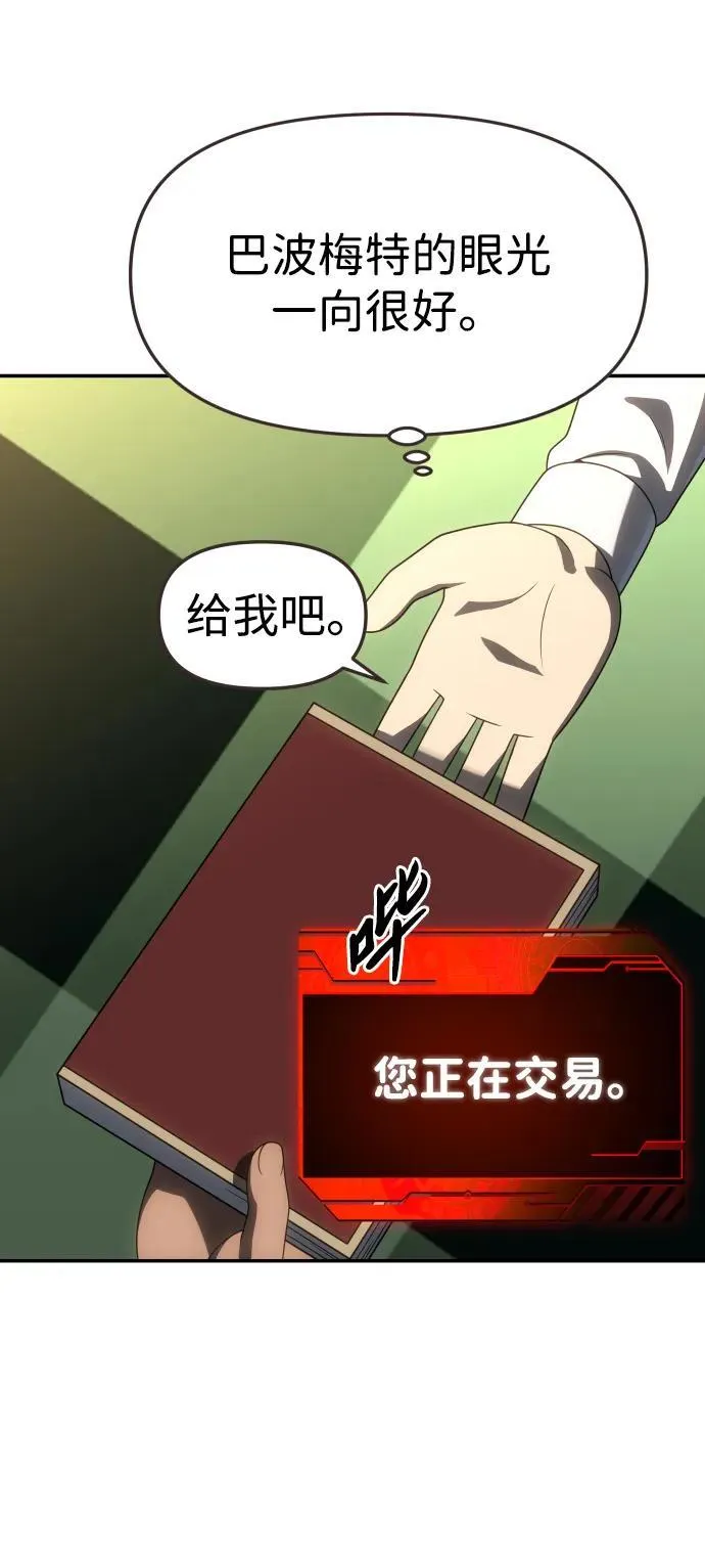[第86话] 误会（1） 第48页