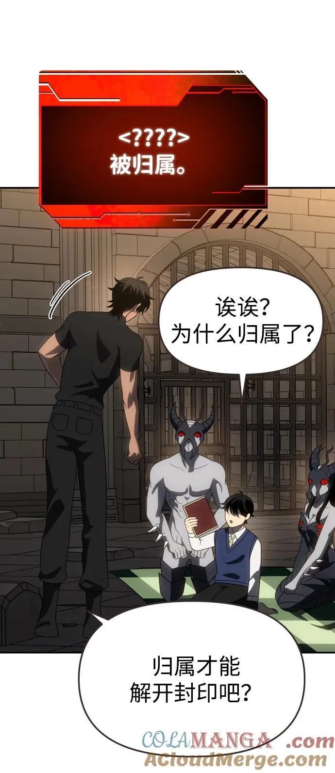 [第86话] 误会（1） 第49页