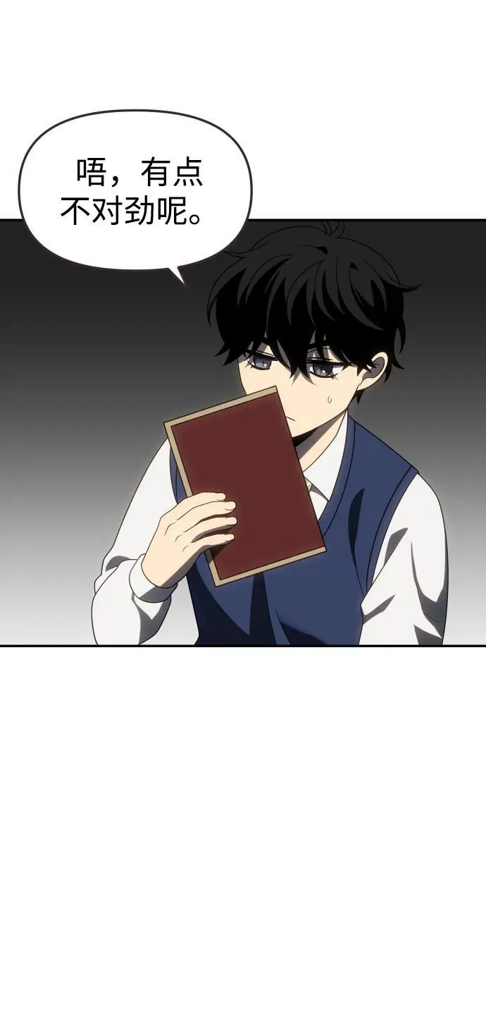 [第86话] 误会（1） 第50页