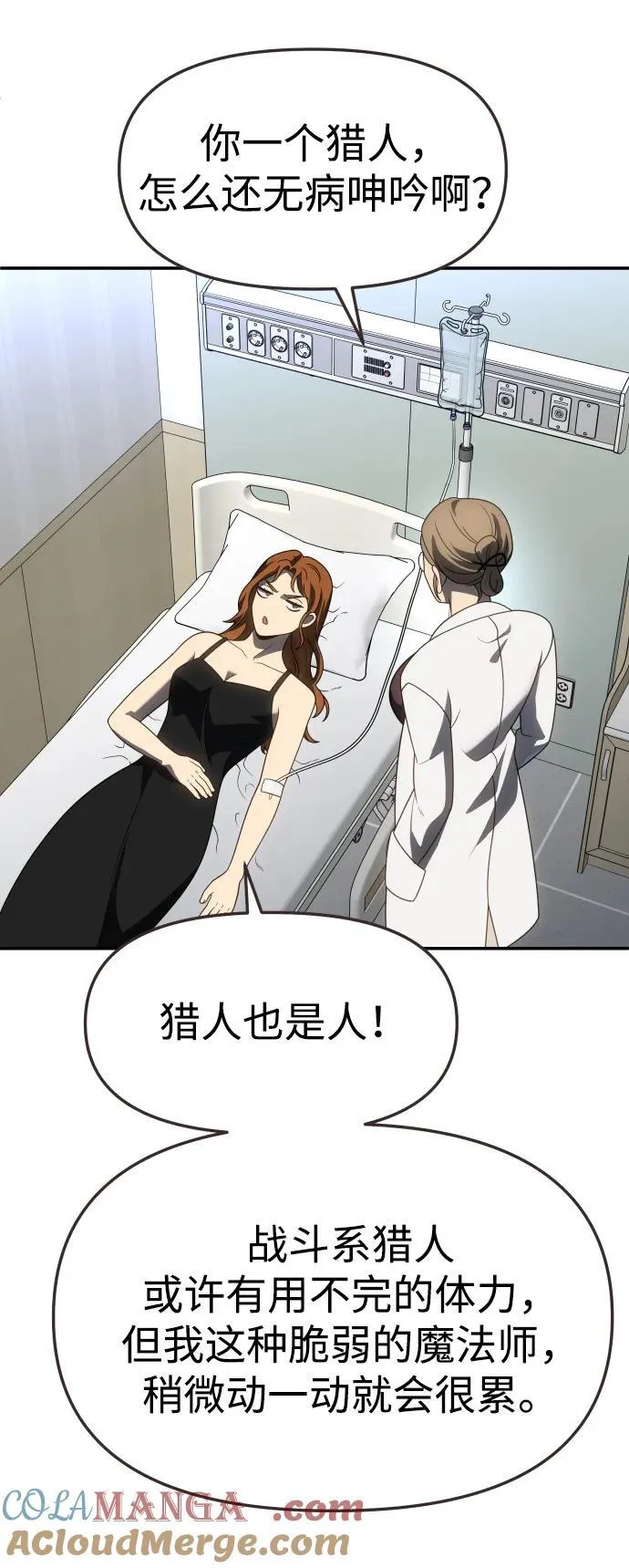 [第86话] 误会（1） 第53页