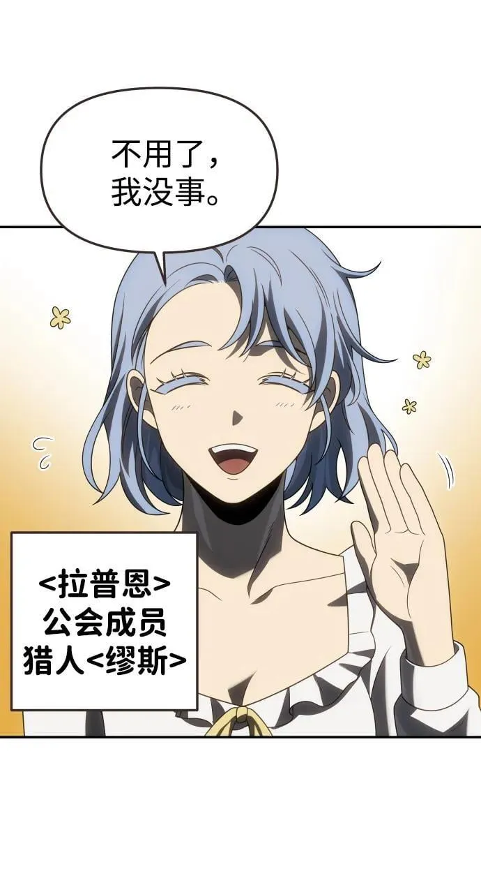 [第86话] 误会（1） 第55页