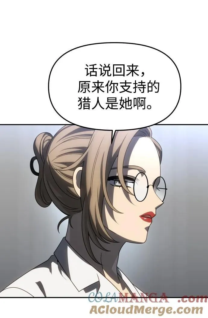 [第86话] 误会（1） 第57页