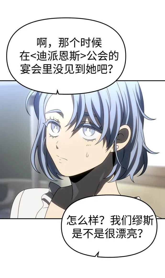 [第86话] 误会（1） 第58页