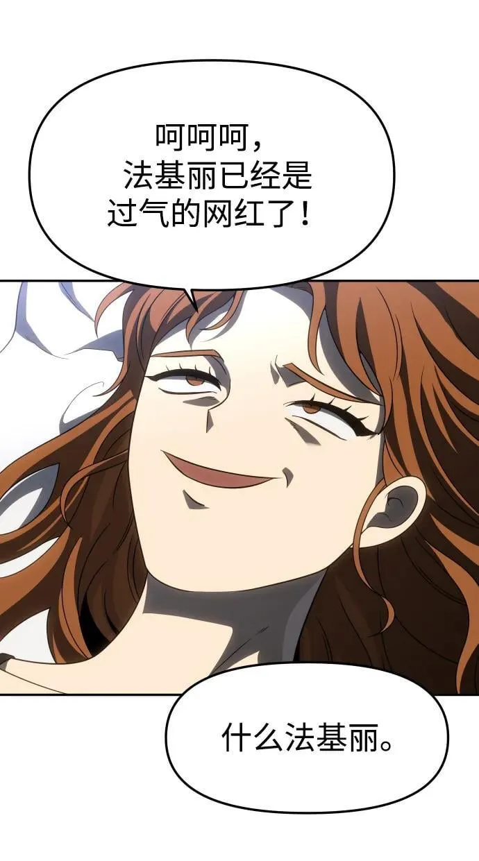 [第86话] 误会（1） 第59页