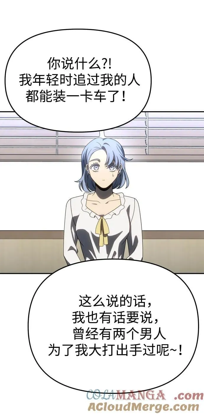 [第86话] 误会（1） 第61页