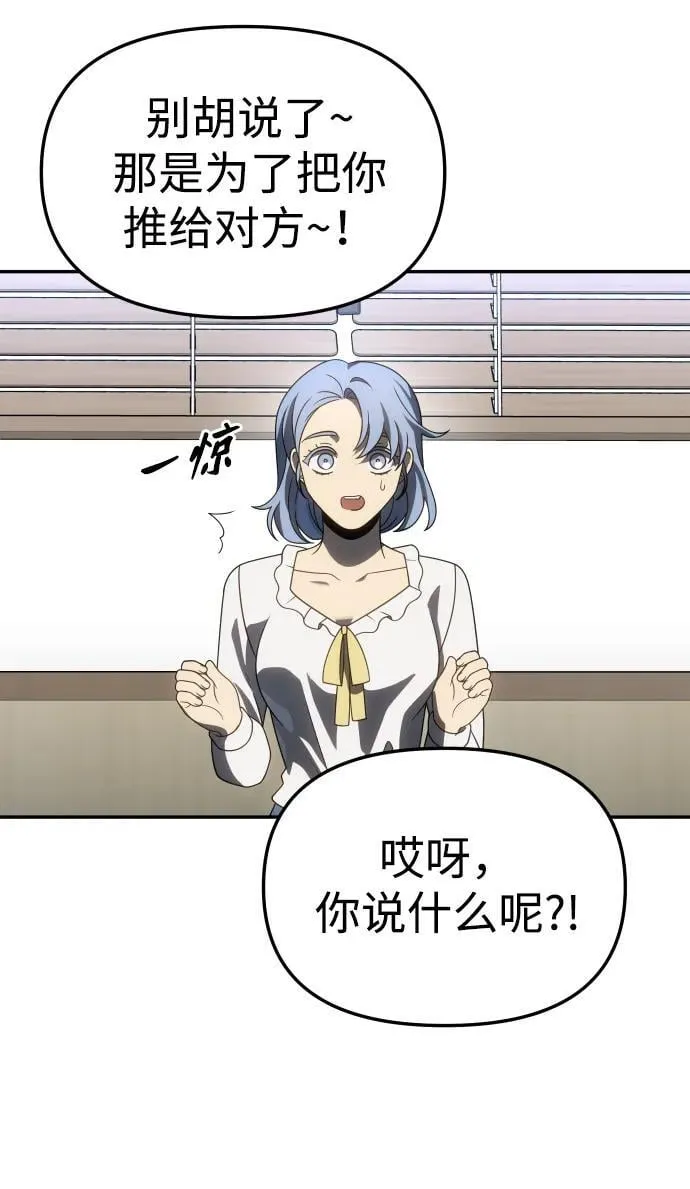 [第86话] 误会（1） 第62页