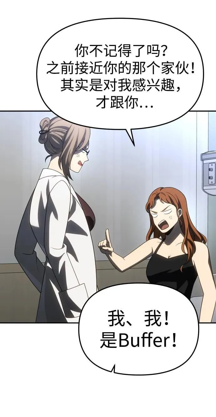 [第86话] 误会（1） 第63页