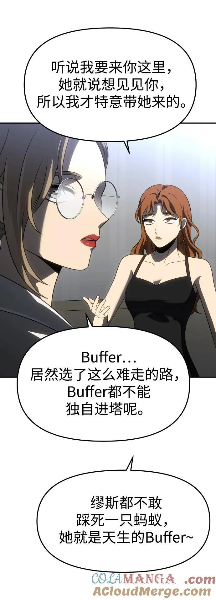 [第86话] 误会（1） 第65页