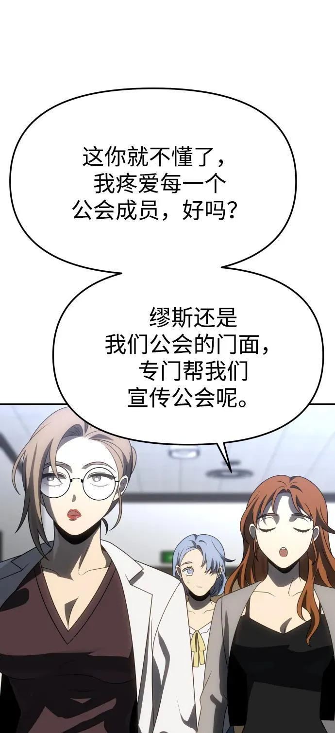 [第86话] 误会（1） 第70页