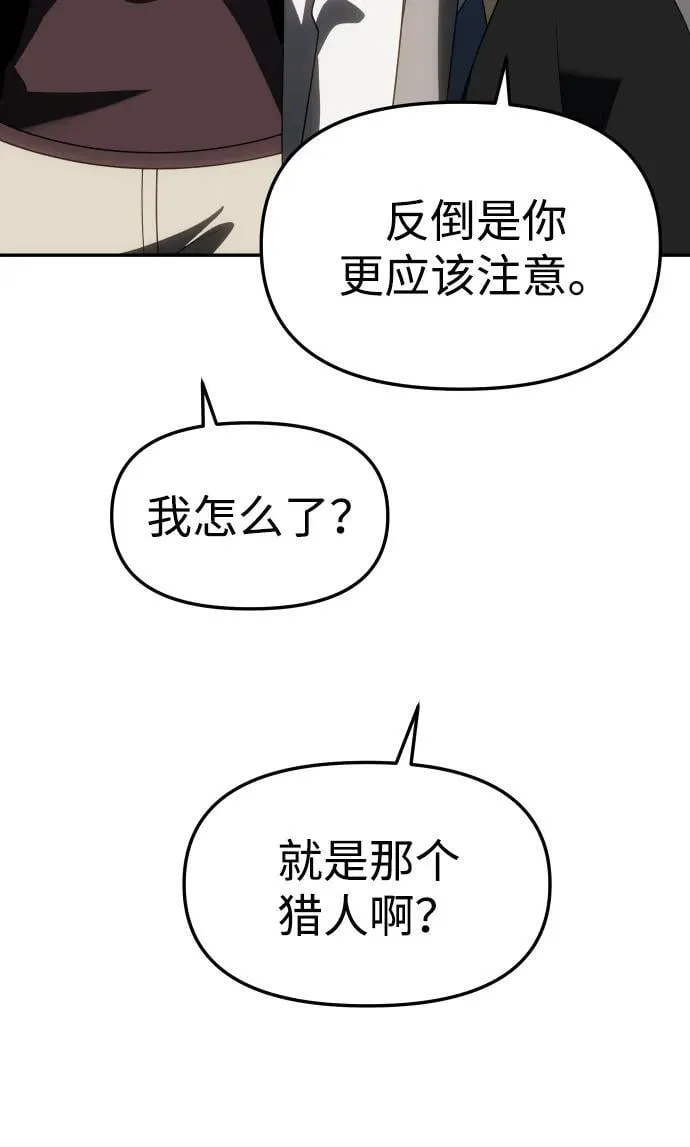 [第86话] 误会（1） 第71页