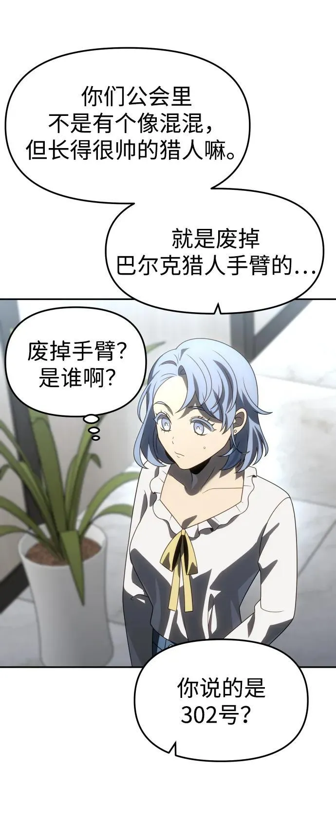 [第86话] 误会（1） 第72页