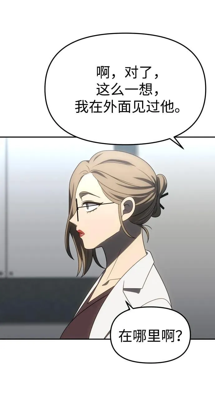 [第86话] 误会（1） 第74页