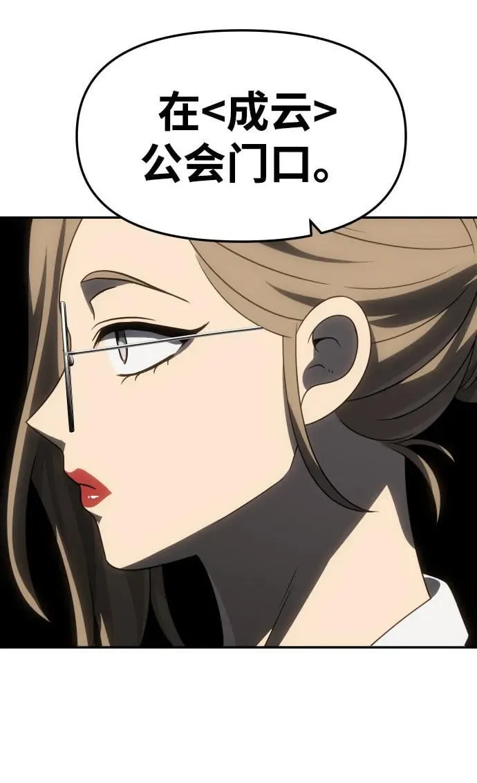 [第86话] 误会（1） 第75页