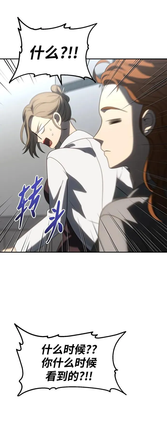 [第86话] 误会（1） 第76页