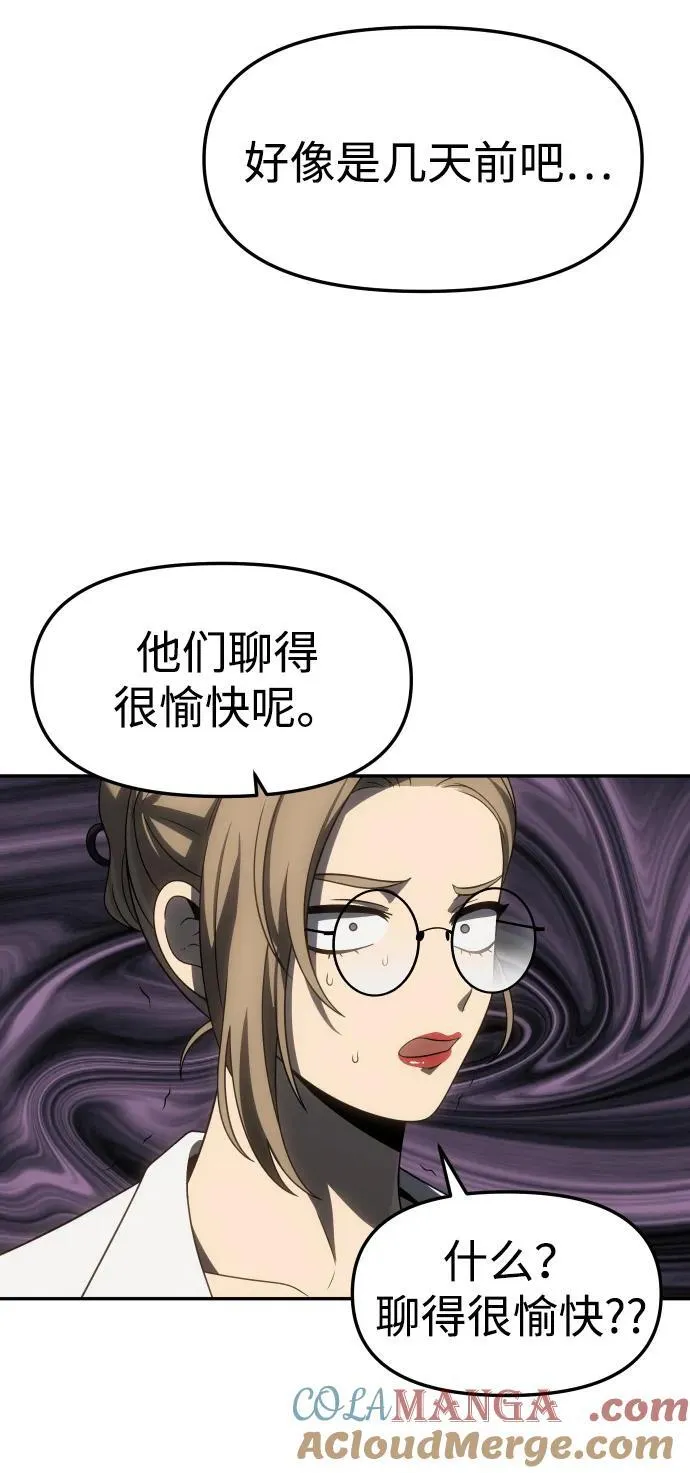 [第86话] 误会（1） 第77页
