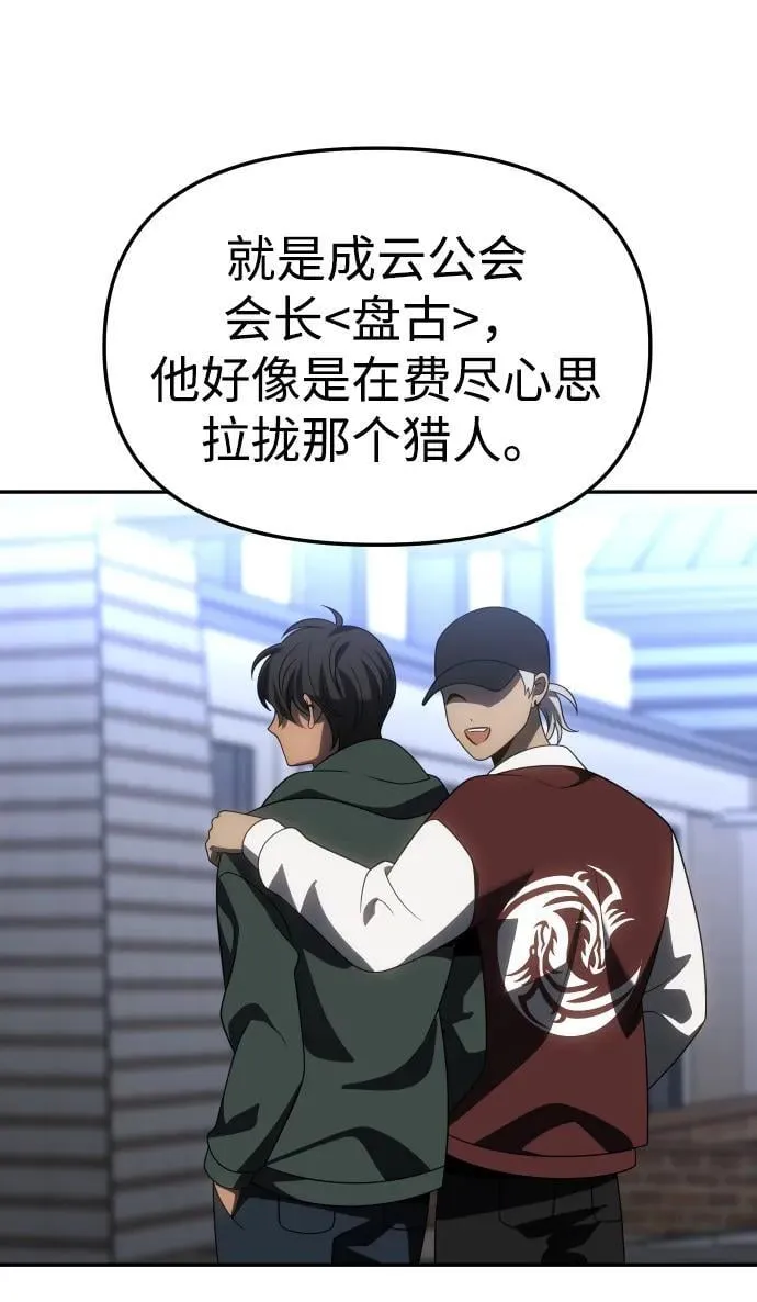 [第86话] 误会（1） 第78页